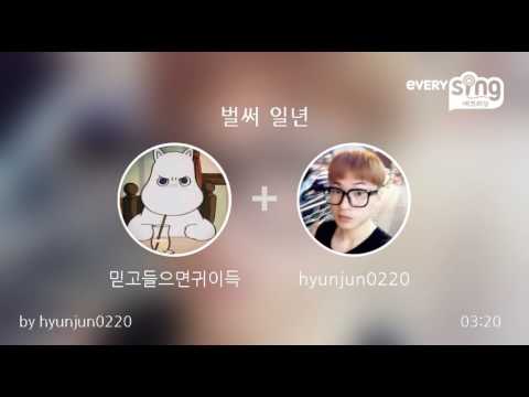 [everysing] 벌써 일년
