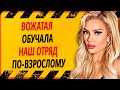 ПАРНИ МОТАЛИ НА УС И НЕ ТОЛЬКО! ! Интересные истории из жизни. Рассказы о любви. Теща Сладкая