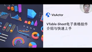 VTable-Sheet：VTable-Sheet: Redefining Web Spreadsheet Open Source Solution