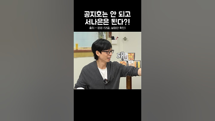 나은이는 돼 #서현진 #공유
