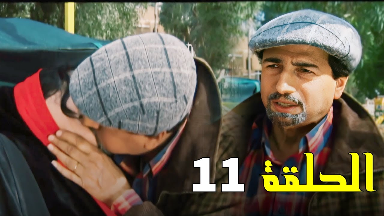 مسلسل سايق الستوتة - الحلقة 11