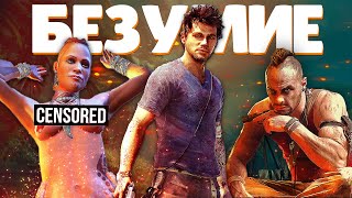 ПРОБЕЖКА по Far Cry 3 - игра для натуралов!