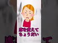 【2ch面白いスレ】結構有名な話#Shorts【2chショート】