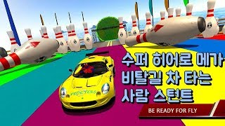 모바일 게임 [수퍼 히어로 메가 비탈길 차 타는 사람 스턴트] 슈퍼 히어로들이 차를 타고 언덕 점프를 해요!!! 왜죠?!! 간단 리뷰 & 플레이 영상 screenshot 1