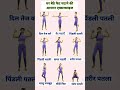 Quick 35 Mint Whole body fat loss#health #fitnessjourney #motivation