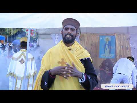 ቪዲዮ: ኢየሱስ ከገሊላ ወደ ኢየሩሳሌም ለመጓዝ ምን ያህል ጊዜ ፈጅቶበታል?