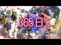 ポルノグラフィティ『365日』弾いてみたっ!