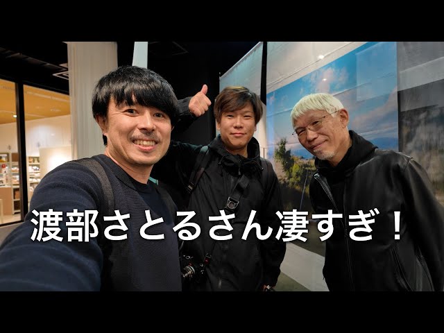 「亮渡辺さま専用」2/2 Satoru Watanabe @2bchannel606's photo exhibition was amazing
