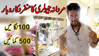 Men&#39;s Fashion Accessories &amp; jewelry Business In Pakistan l Best mens Accessories Every Guy Needs