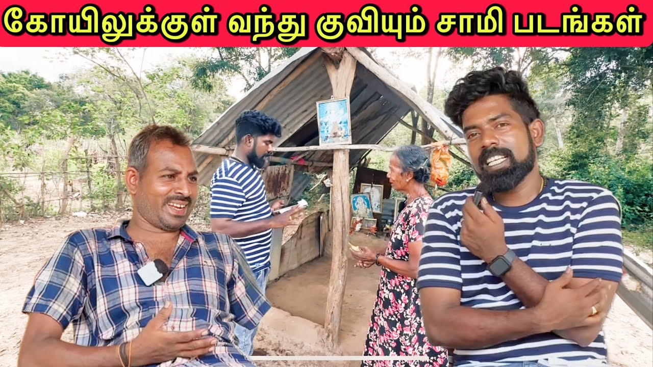 கோயிலுக்குள் வந்து குவியும் சாமி படங்கள்