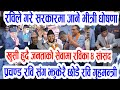 सबैले छिटो हेर्नुस् Morning breaking news khabar,rabi,prachanda news of nepal,swarnim,