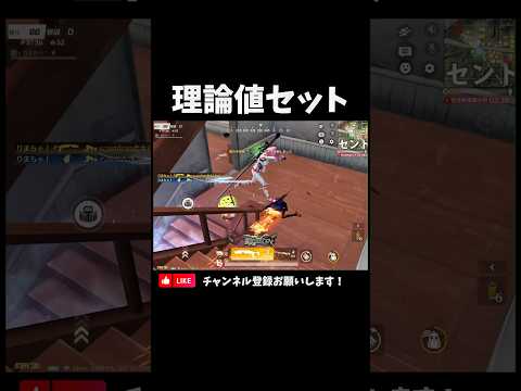 【荒野行動】近距離最強セットでワンパ潰し💣 #荒野行動 #knivesout