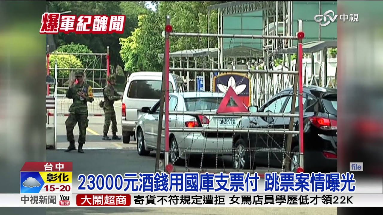 軍官帶隊喝花酒竟用