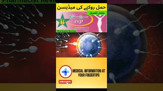 Ecp Tablet Uses In Urdu Ecp Tablet Khane Ka Tariqa