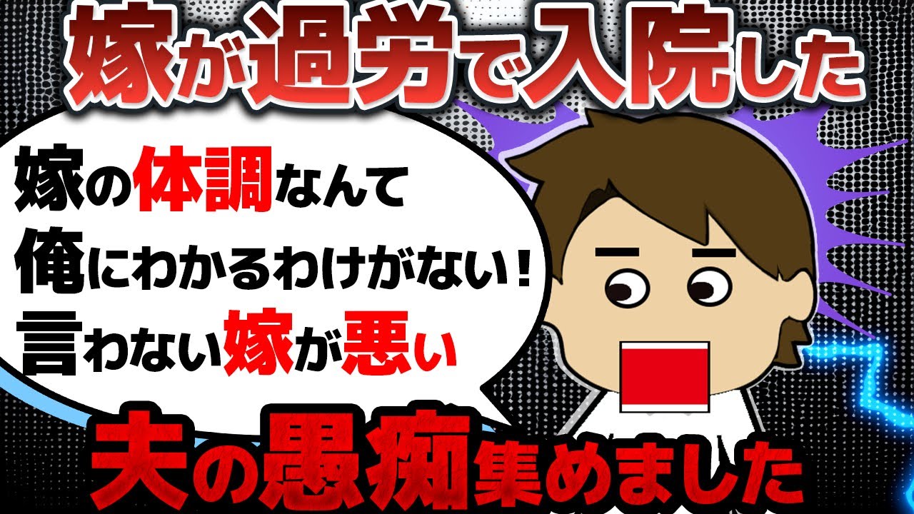 【２ｃｈ夫の愚痴】俺は今、香港に単身赴任中。帰国したら、俺の居場所がなかった！他【ゆっくり】