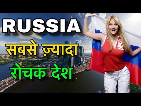 RUSSIA FACTS IN HINDI || 15 की लड़की सब करे || RUSSIA FACTS AND INFORMATION || RUSSIAN GIRLS FACTS