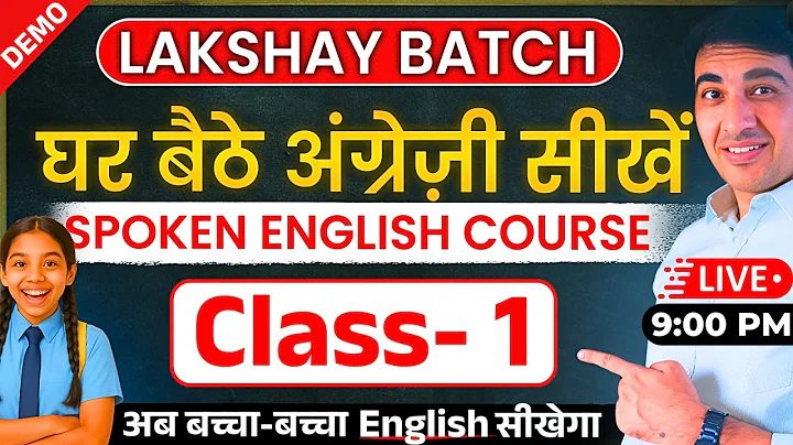 Spoken English Course Class 1 | English Speaking Course Day 1 | #englishlovers #learnenglish