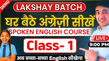 Spoken English Course Class 1 | English Speaking Course Day 1 | #englishlovers #learnenglish