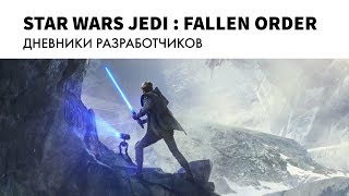 История Star Wars Jedi: Fallen Order