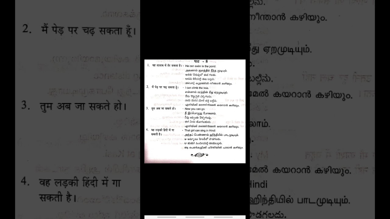 Prathmic New syllabus Anuvadh Abhyas Lesson 8