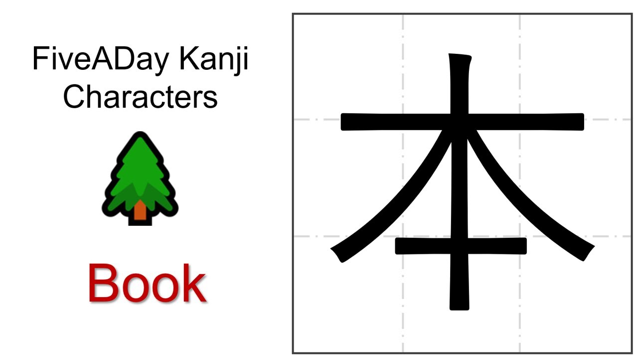 Chinese Character 本 Book 📕 - YouTube