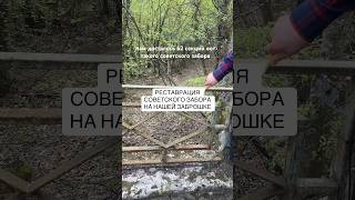 Восстанавливаем старый заброшенный санаторий в Крыму #дача #крым #заброшка #ремонт #забор #наследие