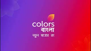 Colors বাংলা - নতুন স্বপ্নের রং | (2021, India) | ChildishRifty7 Plus #shorts
