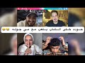 حوده شيبه والشاب وكريم الدامي و جيستات ضحك موووت تطبيق وصفه شعريه باللبن 