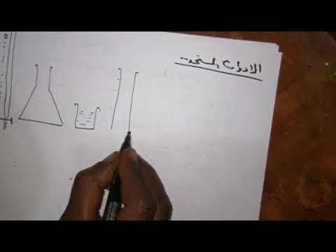 138 المعايرة كيمياء الشهادة السودانية 2021