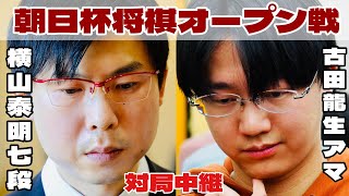 囲碁将棋TV -朝日新聞社-の配信のサムネイル画像