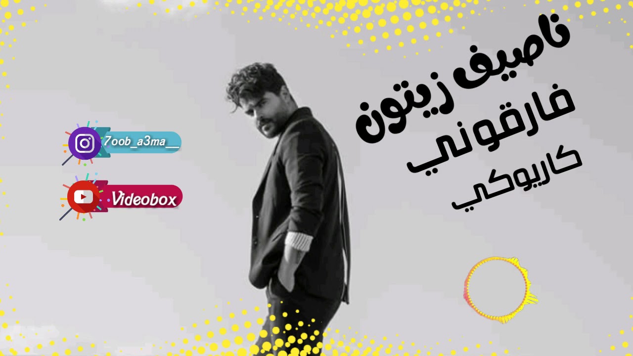 nassif-zaytoun-faregouni-karywky-new