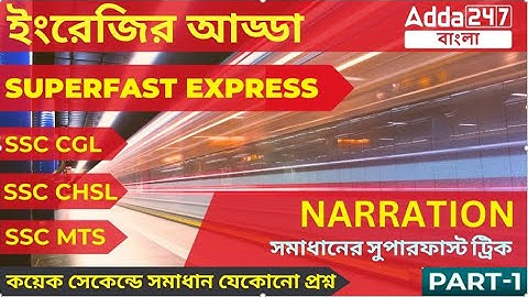 SSC MTS in Bengali | SSC English Narration Superfast Tricks