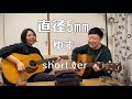 【練習風景】直径5mm/ゆず short ver.