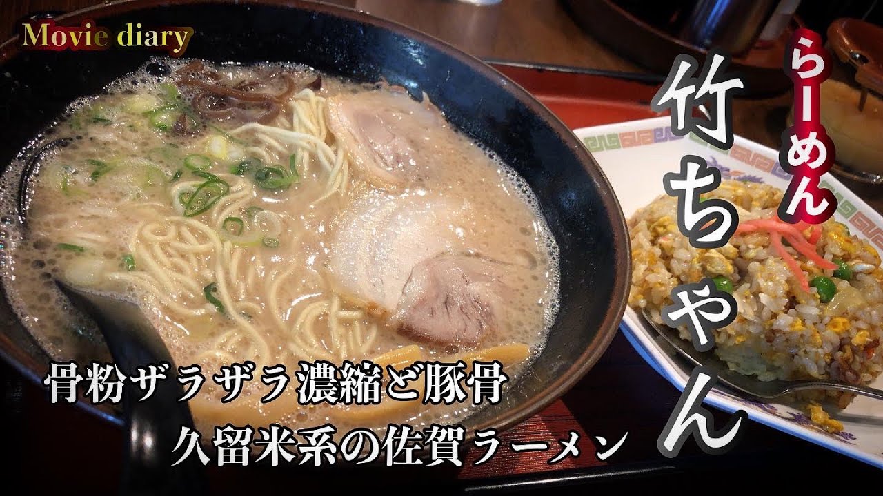 お徳用激レア 豚骨ラーメン さがんもんの干しラーメン