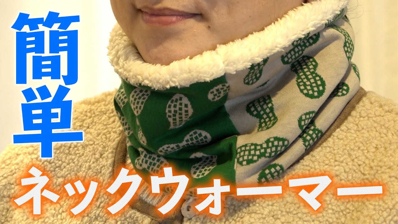 Easy ☆ How to make a fluffy snood] Hand-sewn OK ・ Just sew twice