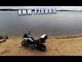 BMW F750GS