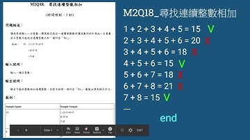 JAVA程式設計II 1 4 M2Q018 尋找連續整數相加
