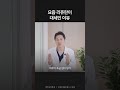 요즘 리쥬란이 대세인 이유 | 피부 재생으로 주목받는 리쥬란 | 피부관리, 동안피부, 동안관리 | 파인드피부과 황종익 원장