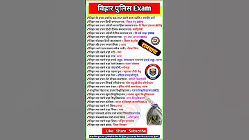 Bihar Police Exam | Bihar police constable 2025 exam | Top 30 GK/GS questions answers | GK quiz #gk