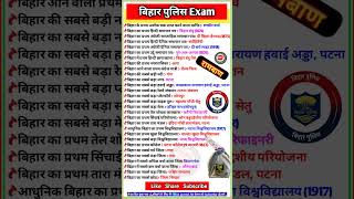 Bihar Police Exam Bihar Police Constable 2025 Exam Top 30 Gkgs Questions Answers Gk Quiz