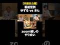 【本編未公開】いつものプロレス
