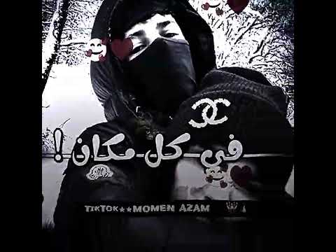 منشلها بعشق ابوها يا جدع اسلام كابونجا حالات واتس مؤمن عزام