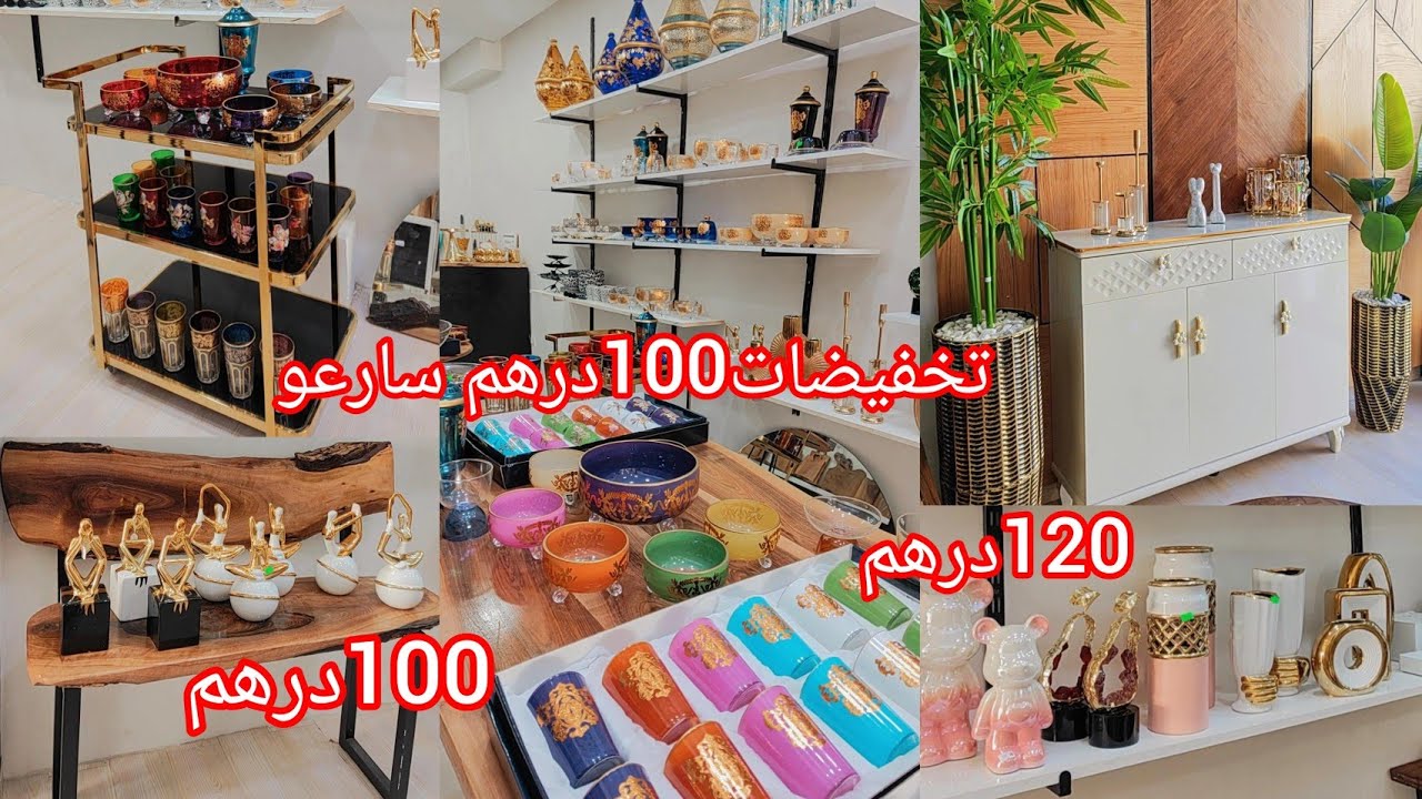 سارعو 🏃 كلشي 100درهم تخفيضات لعواشر🎁حقيقة minco شريكتي🫣خدمتها وأحسن دواء إكتئاب عن تجربة