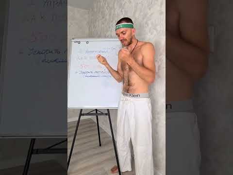 Как похудеть? 1 упражнение вместо фитнеса и бега #похудение #егорзазож #фитнес#shorts #здоровье#зож