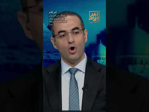لله الأمر من قبل ومن بعد السيسي وطى قدام الخليج وباع كرامة مصر Shorts Shorts 