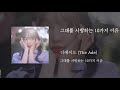 그대를 사랑하는 10가지 이유 디에이드 그대를 사랑하는 10가지 이유 디에이드