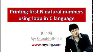Printing first N natural numbers using loop in C language