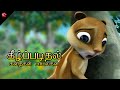 Obediance ★ Kathu Poonai Tamil Cartoons ★ Moral Story ★ Nursery Rhymes and Baby Songs for Children