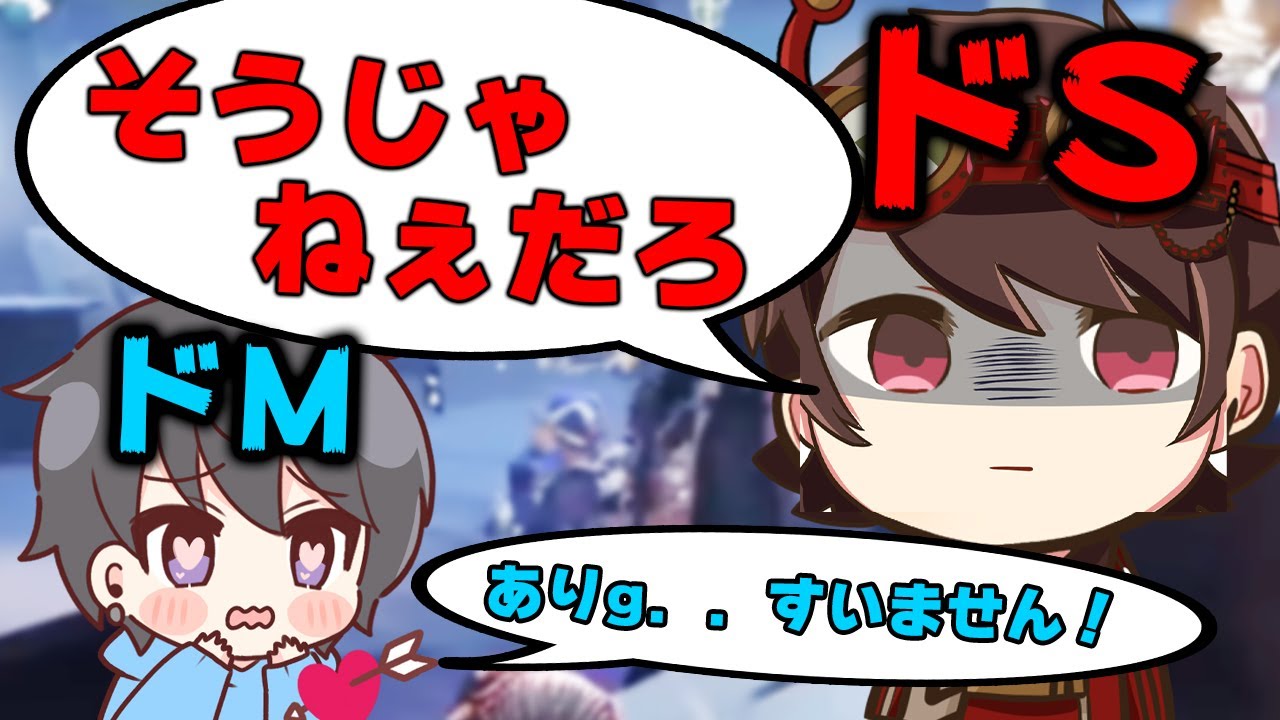 ぬまさんが最近ドMなんです。。【第五人格】【IdentityV】
