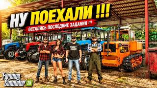 FS 25 КАРТА НА КОТОРОЙ ВСЁ НЕ ПО ПЛАНУ 😱 КОЛЕСО ФОРТУНЫ ЛОМАЕТ ВСЮ ИГРУ ))) #20